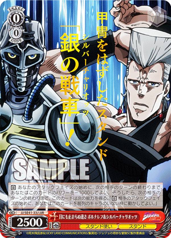 楽天市場】ヴァイスシュヴァルツ JJ/SE41-38J 勝利をその手に