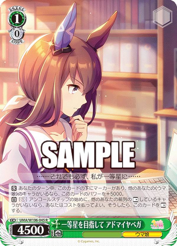 うららん一等賞♪ハルウララ sp psa10 ヴァイス ウマ娘 うららん一等賞