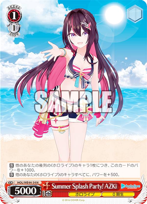 楽天市場】ヴァイスシュヴァルツ HOL/WE44-51 Summer Splash Party! 七