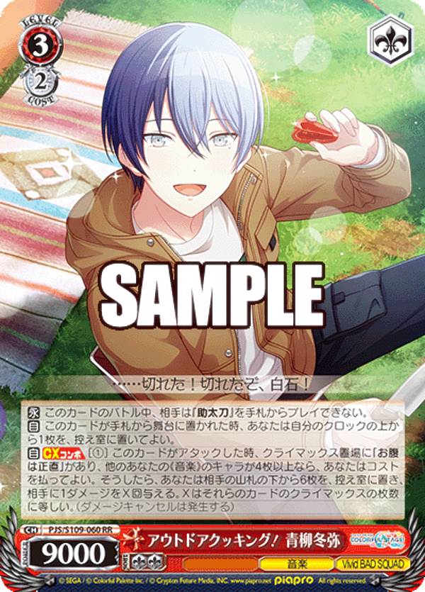 楽天市場】ヴァイスシュヴァルツ PJS/S109-001 その心意気を買って