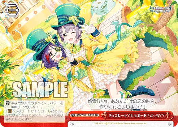 楽天市場】ヴァイスシュヴァルツ IMC/W115-T09Cu わたし色の羽根で