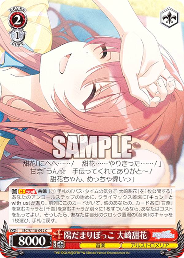 楽天市場】ヴァイスシュヴァルツ ISC/S110-008 バス・タイムの気分で