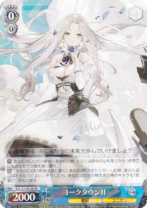 楽天市場】ヴァイスシュヴァルツ AZL/S119-104 ラフィーII (R レア