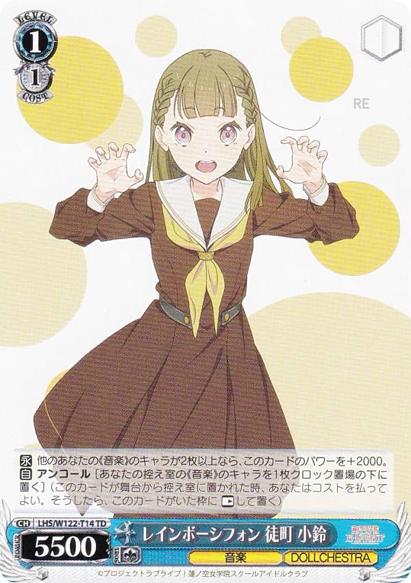 楽天市場】ヴァイスシュヴァルツ LHS/W122-T07 レインボーシフォン