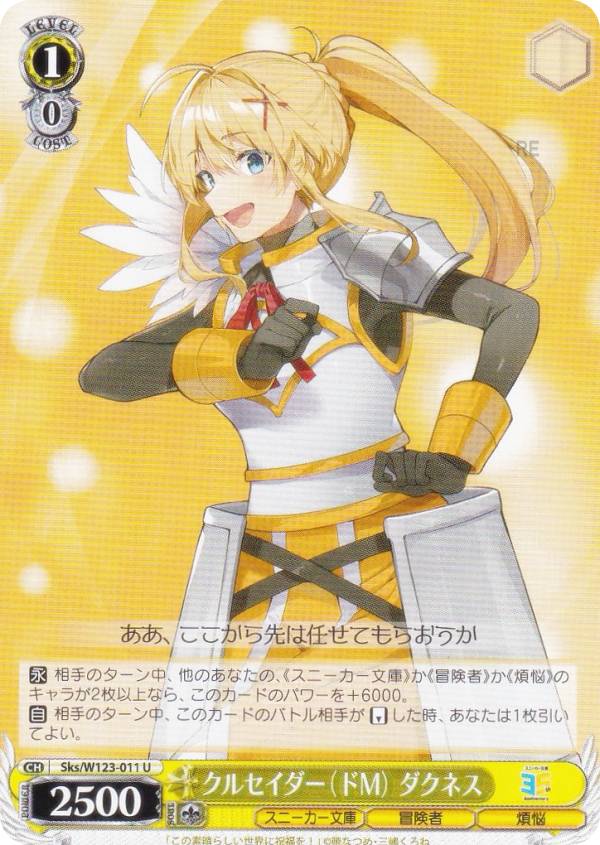 楽天市場】ヴァイスシュヴァルツ Sks/W123-105 アクセルの街の問題児