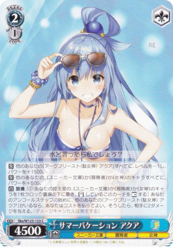 楽天市場】ヴァイスシュヴァルツ Sks/W123-105 アクセルの街の問題児