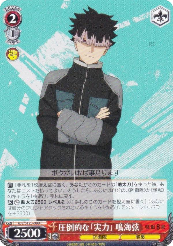 楽天市場】ヴァイスシュヴァルツ KJ8/S123-074SSP 隊長の私生活 鳴海弦