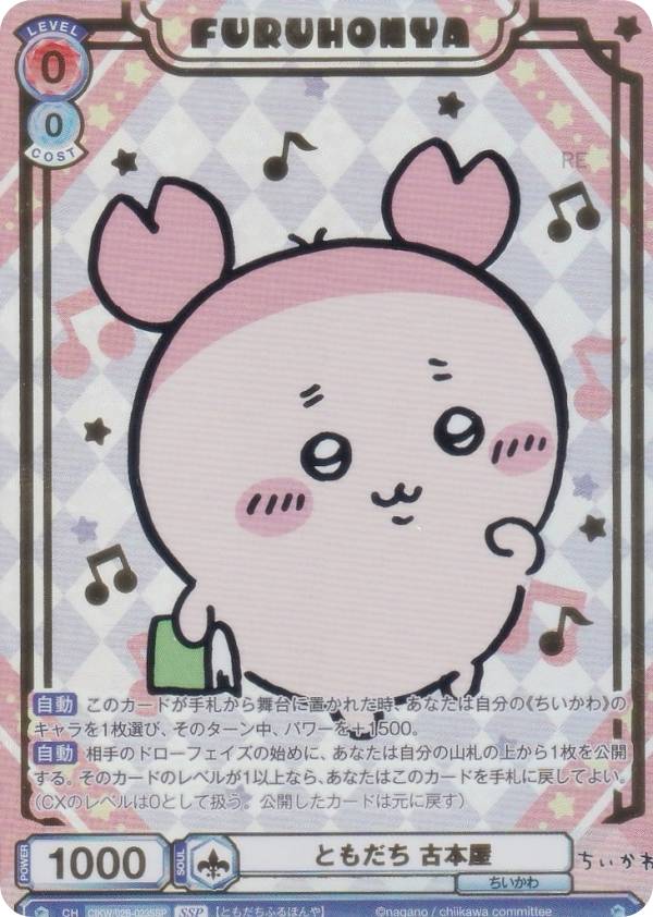 楽天市場】ヴァイスシュヴァルツブラウ CIKW/02B-002SSP ほっとひと息