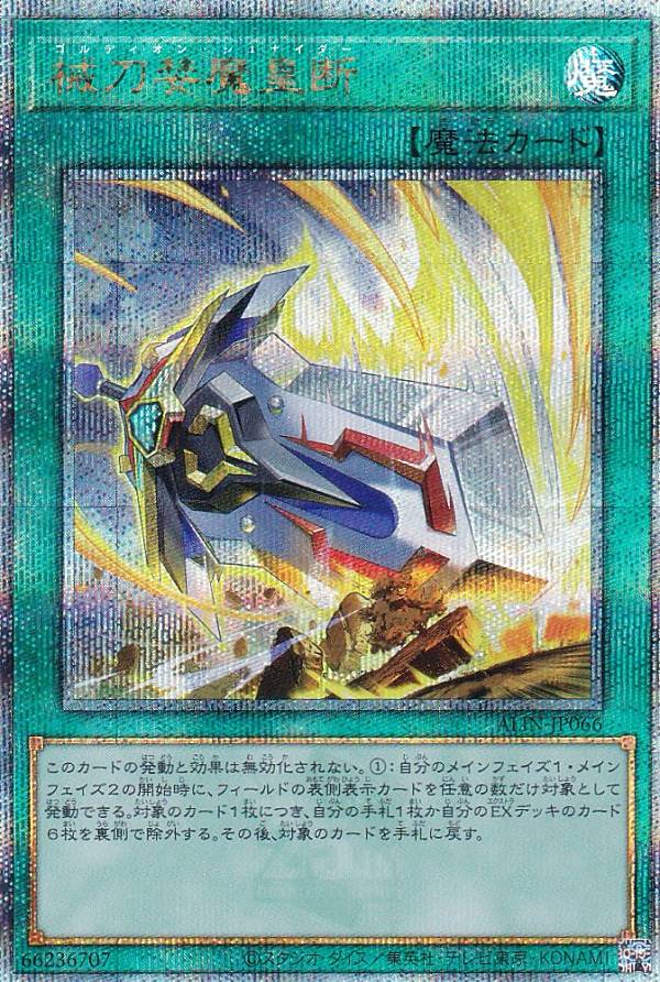 楽天市場】遊戯王 ALIN-JP000 超究極魔導竜王 (日本語版 25th