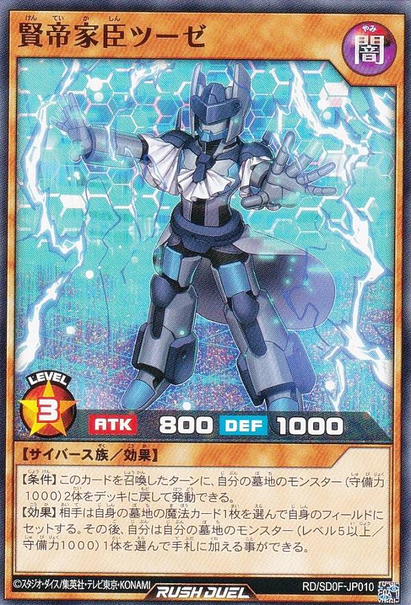 楽天市場】遊戯王 ラッシュデュエル RD/SD0F-JP001 邪帝ガイウス (日本