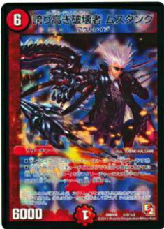 楽天市場】【プレイ用】デュエルマスターズ DMR17 L1秘2/L2 燃える革命