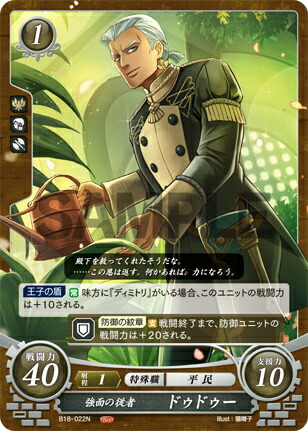 楽天市場】ファイアーエムブレム サイファ B18-069 闇夜の虚笑