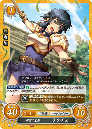 楽天市場】【加工違い】ファイアーエムブレム サイファ B19-054 聖者の