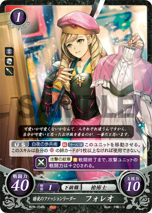 楽天市場】ファイアーエムブレム サイファ B20-057 神剣を継ぐ青年