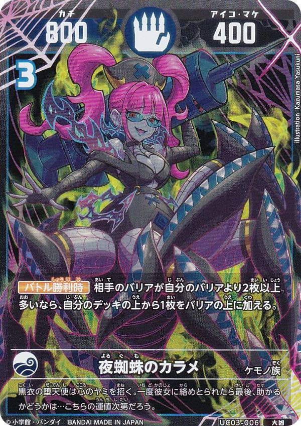 楽天市場】【箔押しパラレル】開運コロシアム UC03-012 悲願花リコ (超