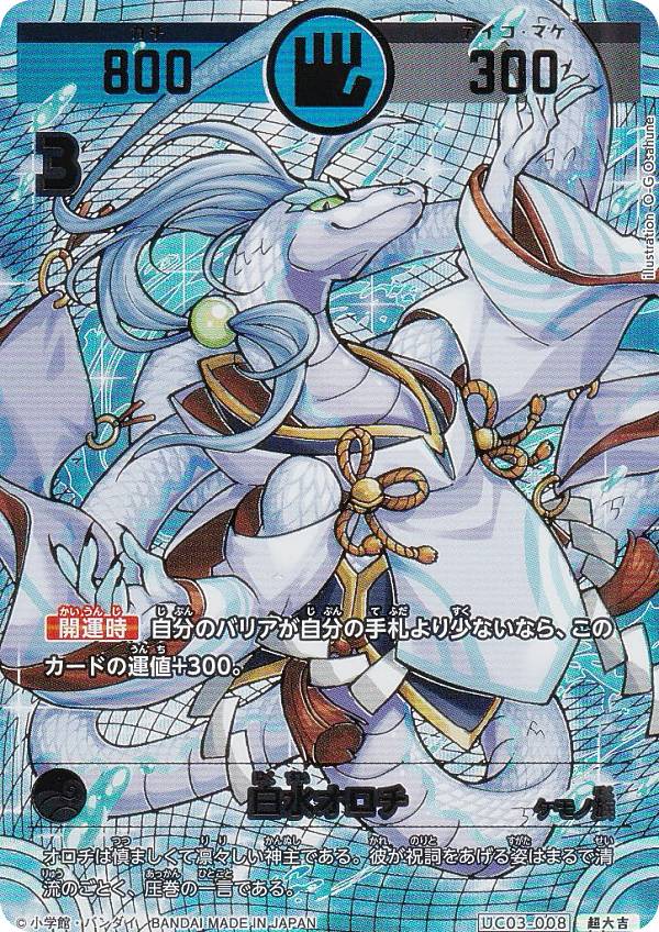 楽天市場】【箔押しパラレル】開運コロシアム UC03-012 悲願花リコ (超