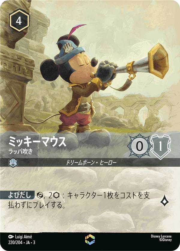 楽天市場】ディズニー ロルカナTCG 222/204・JA・3 そこに登場、ゼウス