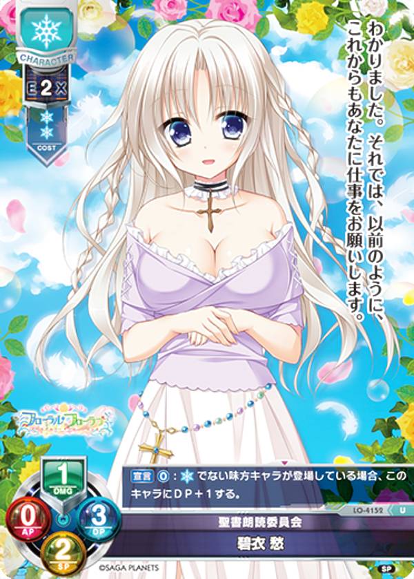 楽天市場】リセ/オーバーチュア LO-4138-L 頼りになる委員長 鹿島 理々