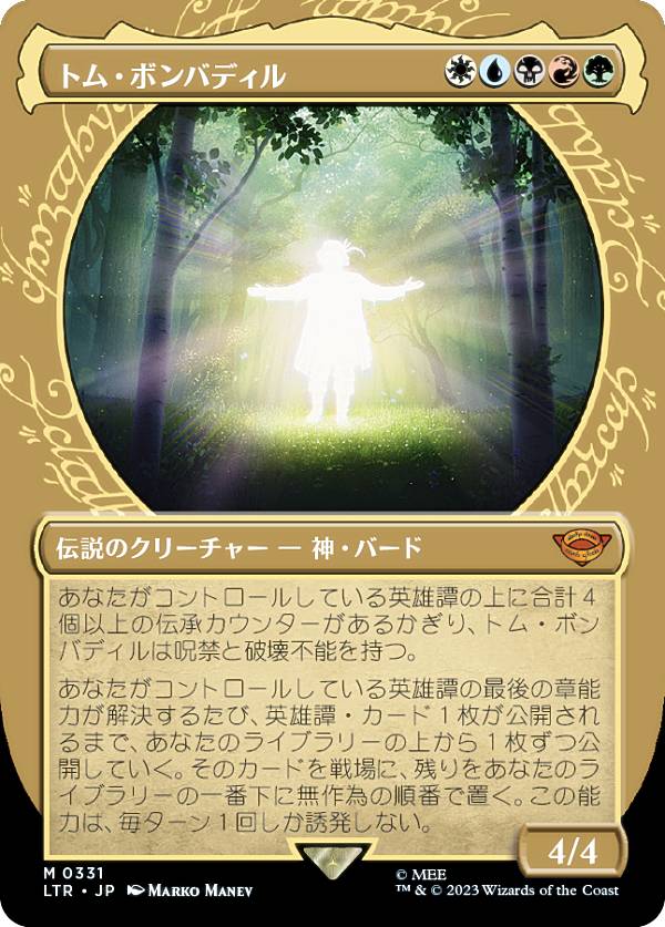 楽天市場】【FOIL】マジックザギャザリング LTR JP 0423 アングマール