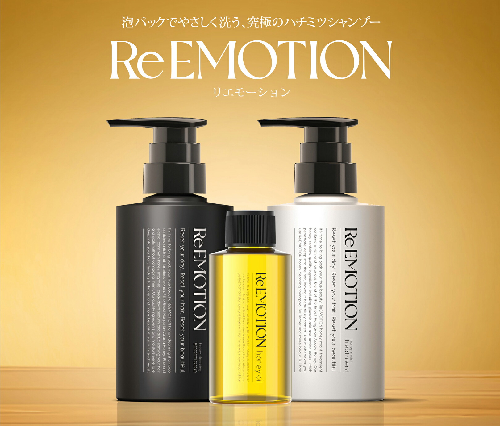 楽天市場】ReEMOTION ハニースイート クレンジングシャンプー 300mL