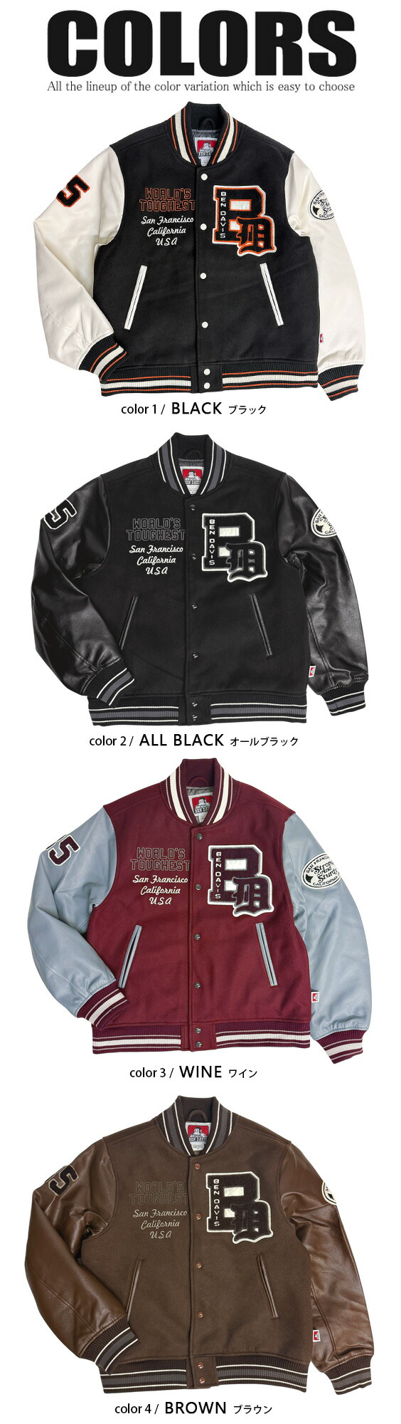 楽天市場】BEN DAVIS スタジャン ベンデイビス サガラ刺繍 ワッペン