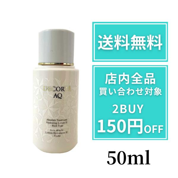 楽天市場】【ポイント5倍!】 コスメデコルテ 乳液 AQAQ ｱﾌﾞｿﾘｭｰﾄ