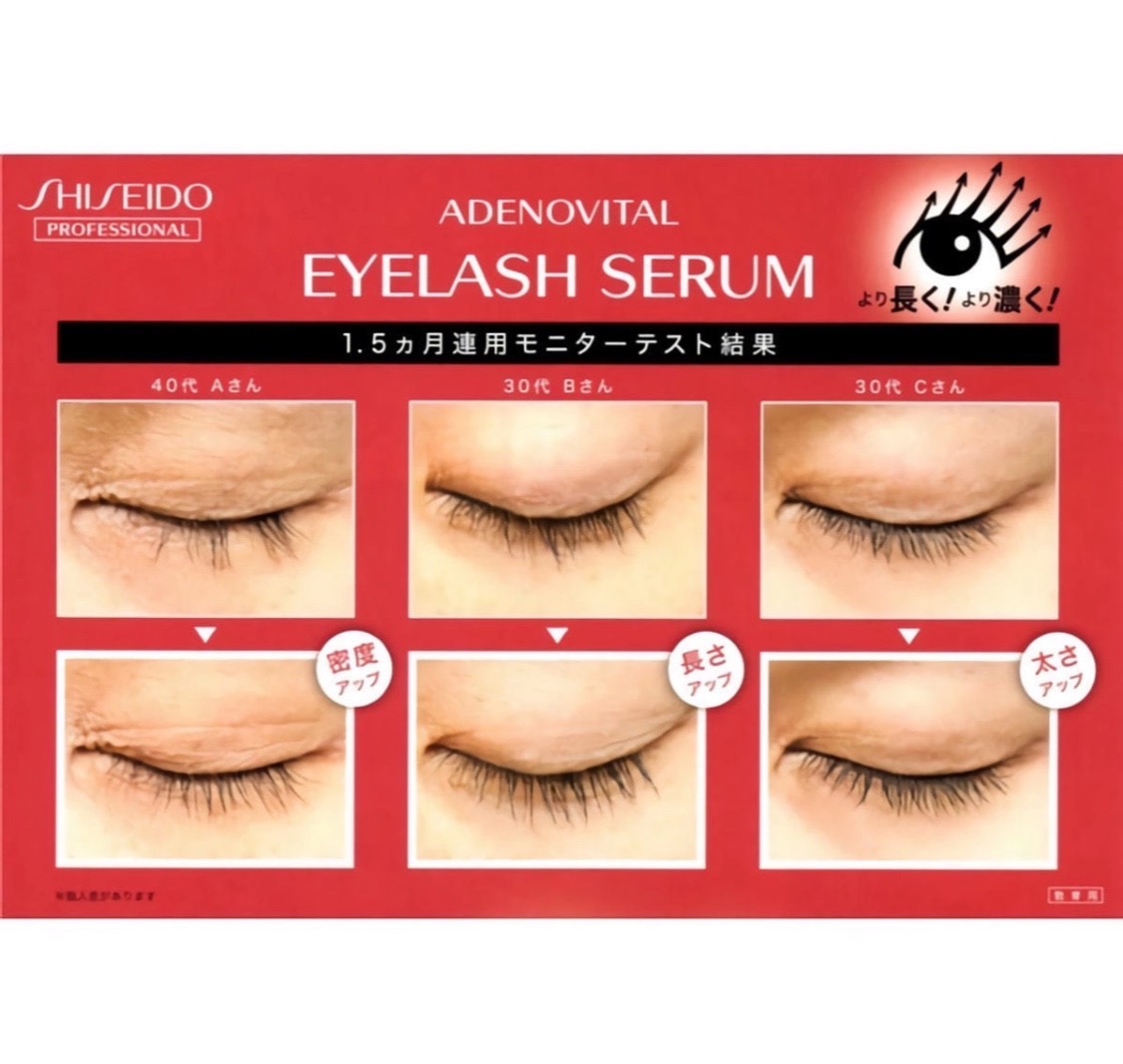 楽天市場】まつげ美容液 資生堂 アデノバイタル アイラッシュセラム 6g