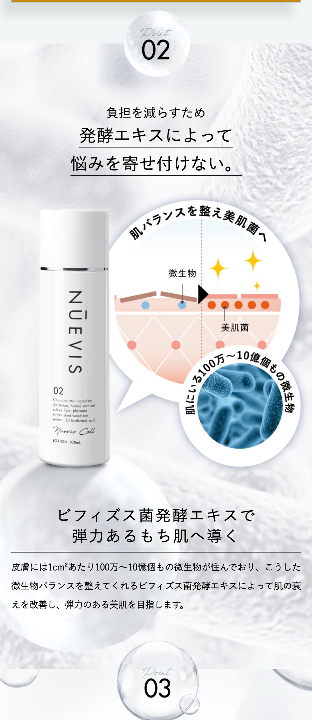 楽天市場】【医療提携サロン開発】 ヌービス 化粧水 ヒト幹細胞