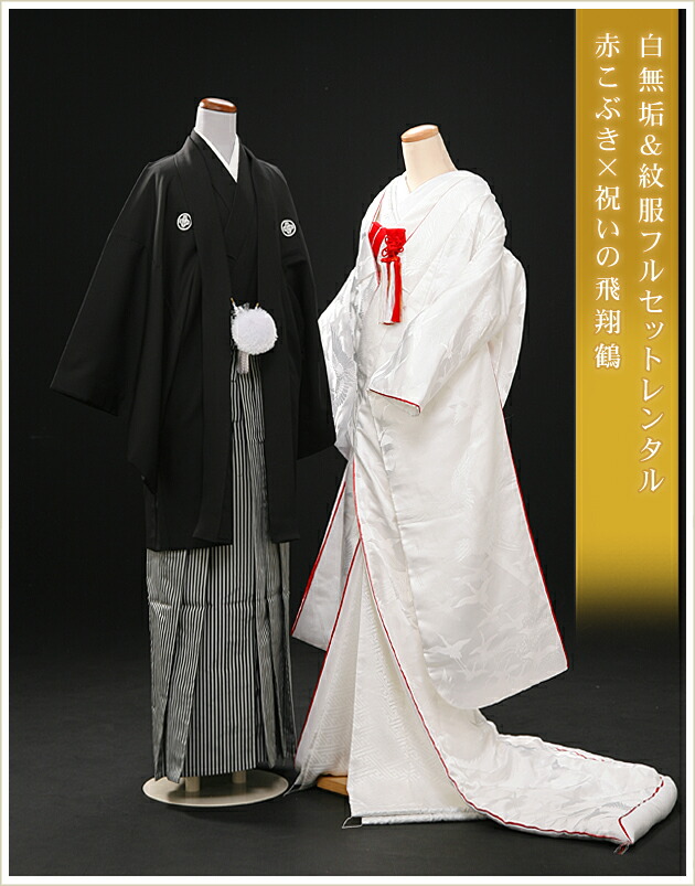 楽天市場】白無垢・紋付レンタル【花嫁衣装】 格式高い赤こぶき×飛翔鶴