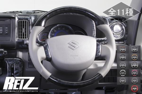 REIZ(ライツ)】 「専用グレー革」 DA17V エブリイバン ガングリップ