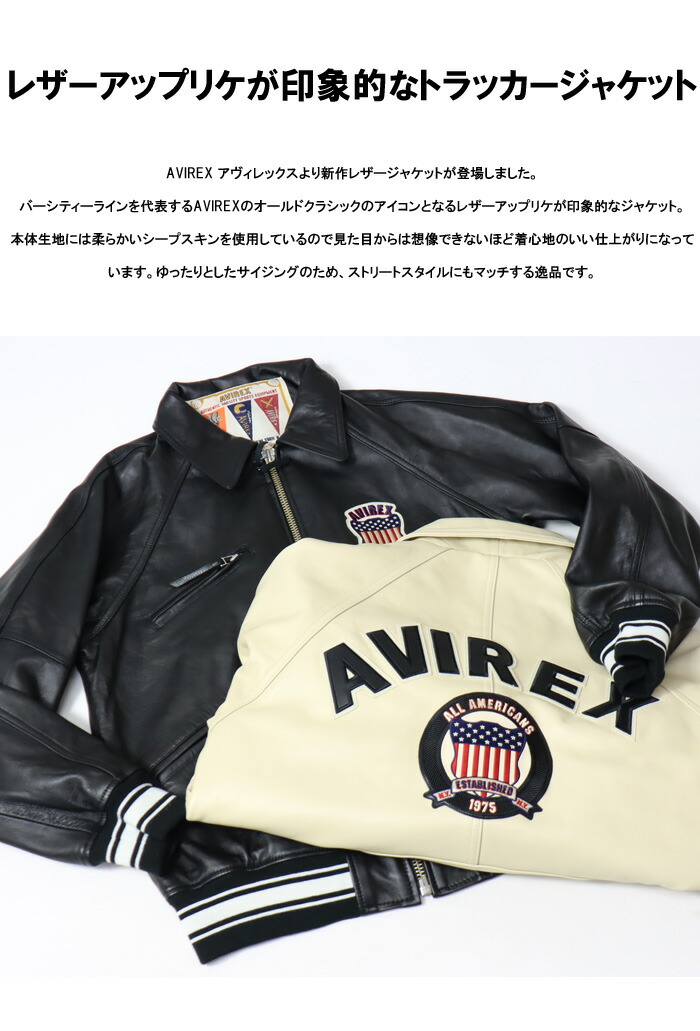 楽天市場】AVIREX アヴィレックス バーシティー シグネチャー レザー