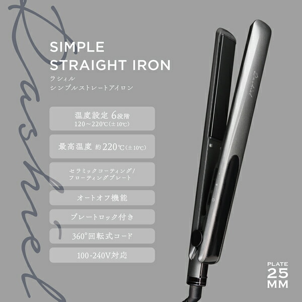 楽天市場】【お得クーポン配布中!】ストレートアイロン ヘアアイロン