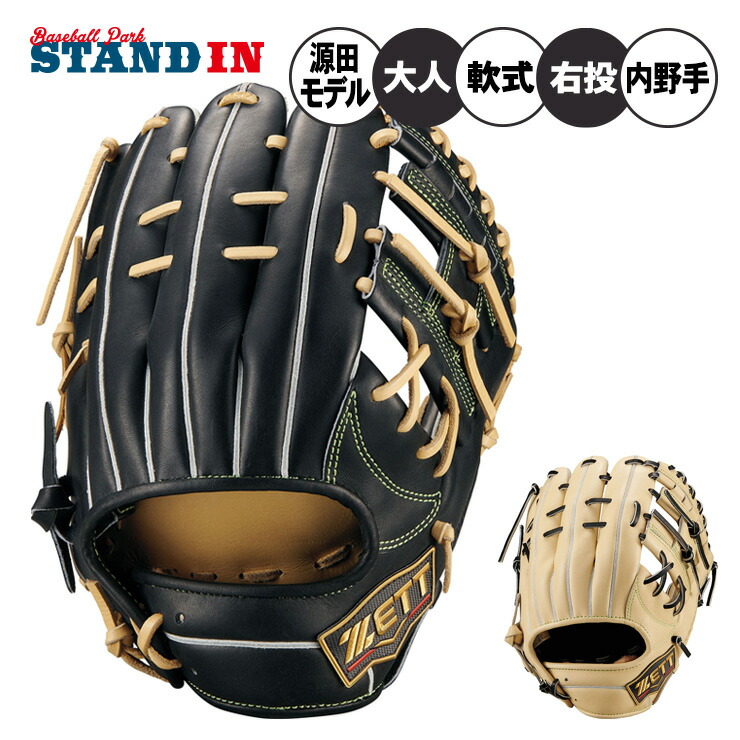 楽天市場】ゼット プロステイタス 超限定 軟式 グローブ グラブ 内野手