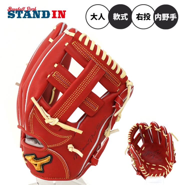 楽天市場】【平裏刺繍1円】ミズノプロ クラシック 軟式 グローブ