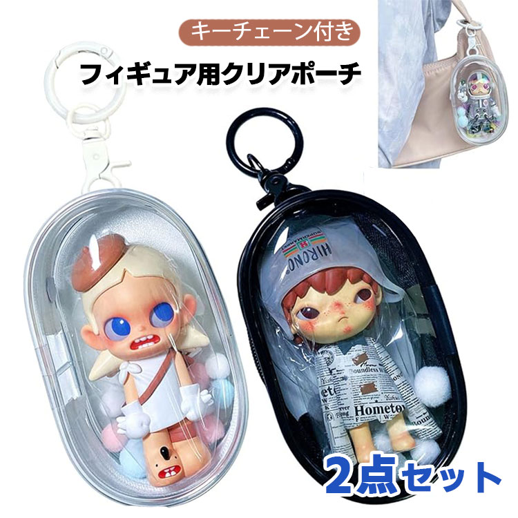 楽天市場】ぬいぐるみ 透明 ポーチ キーチェーン付き フィギュア