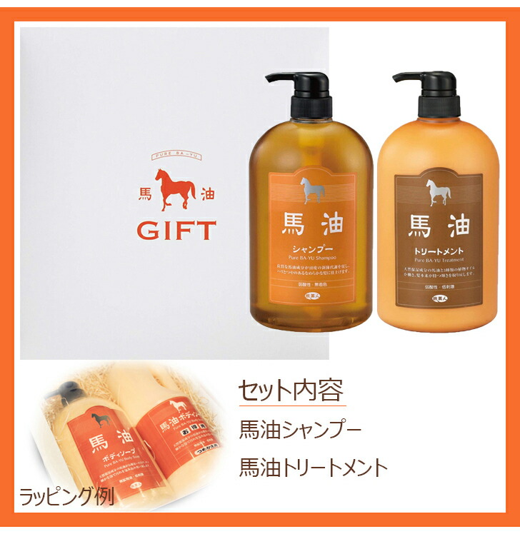 楽天市場】アズマ商事【 ギフトボックス 】 馬油シリーズセット 馬油