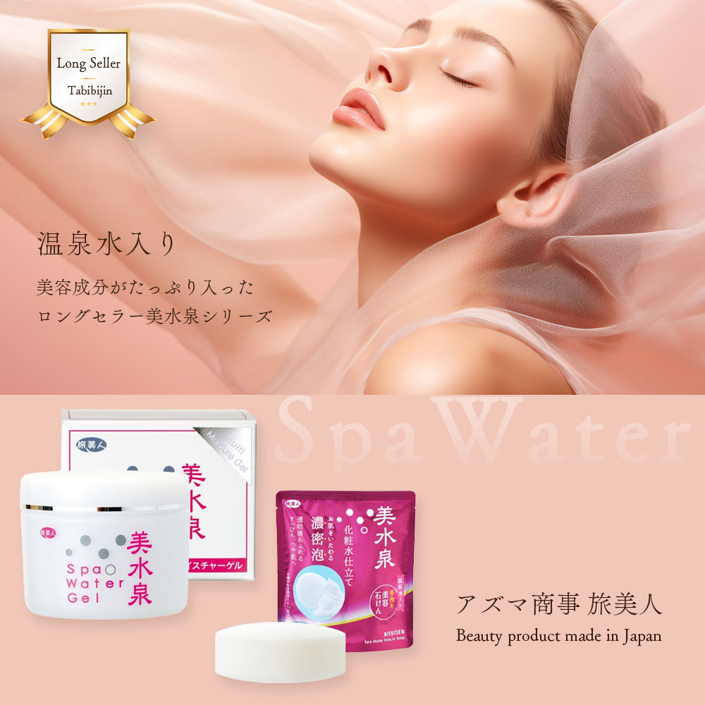 楽天市場】10％OFF 泡立てネット付 アズマ商事 美水泉 美容石けん 100g