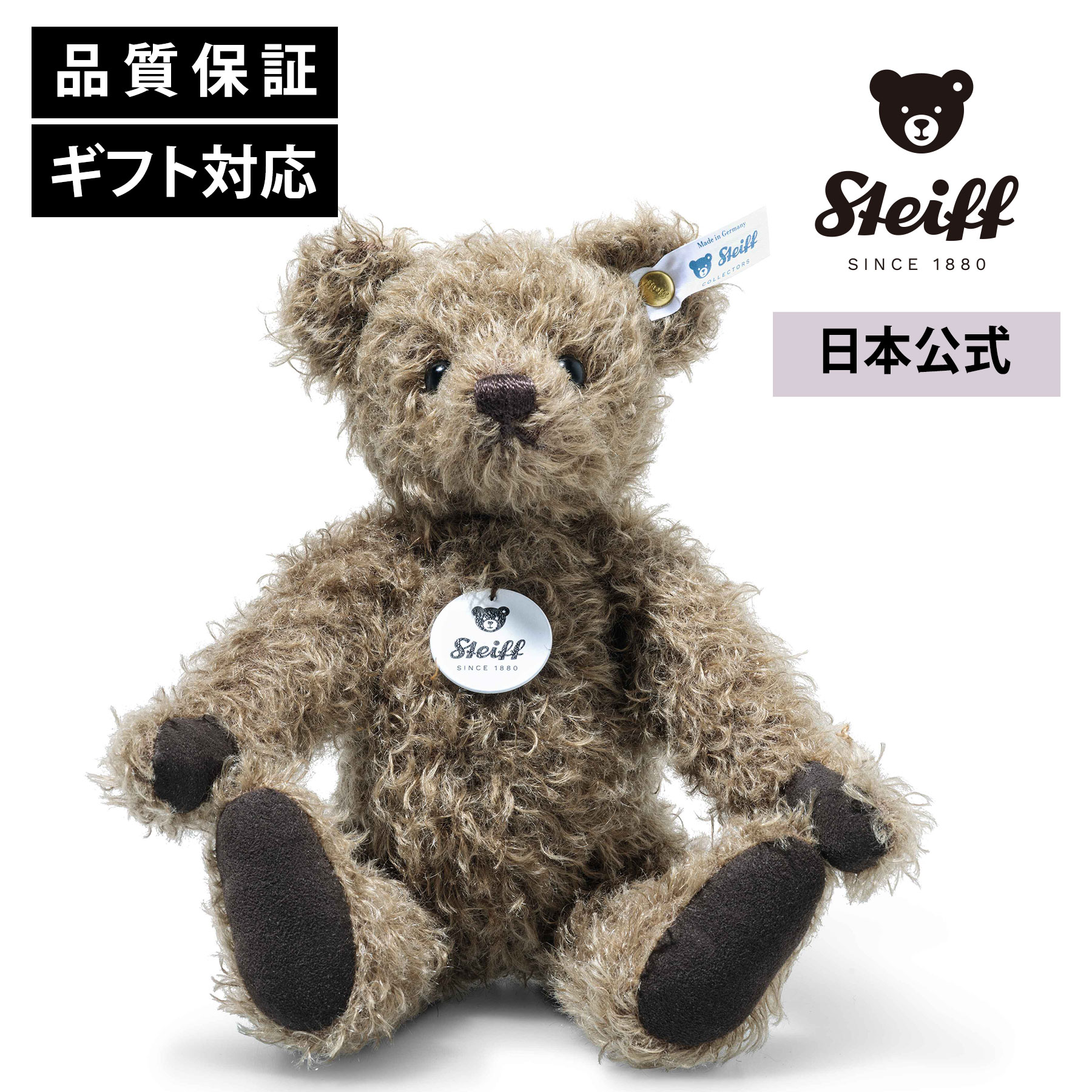 楽天市場】【シュタイフ公式】テディベア ジェームズ ティディベア 熊