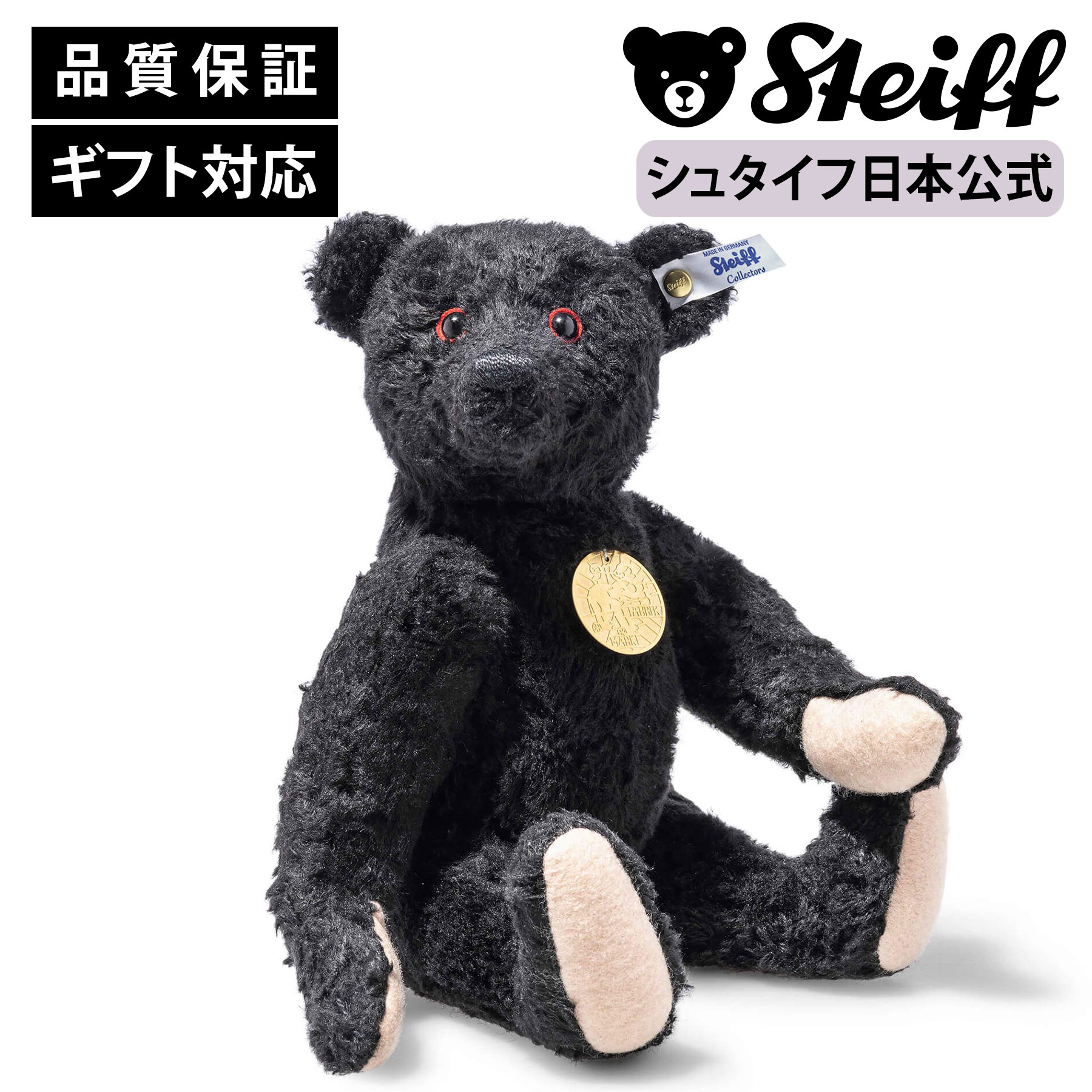 楽天市場】【シュタイフ公式】 クラシックテディベア ティディベア 熊
