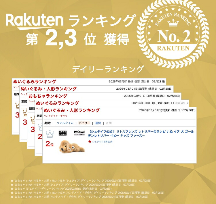 楽天市場】【シュタイフ公式】 リトルフレンズ レトリバーのランピ