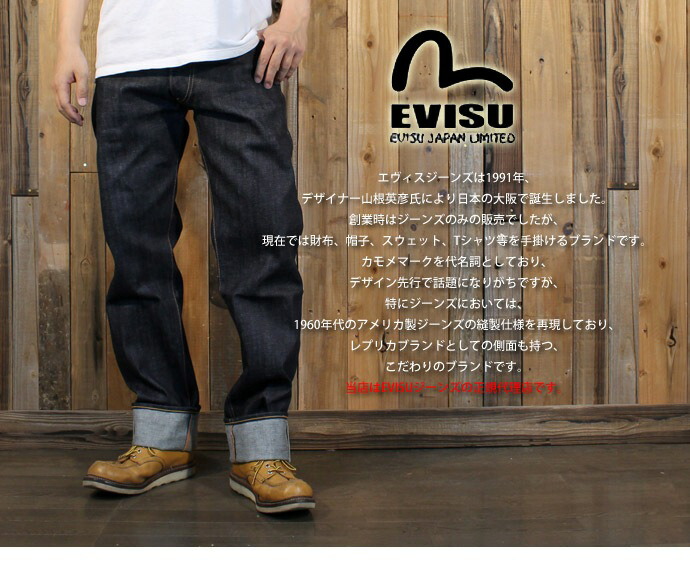 楽天市場】エヴィスジーンズ EVISU No.2 デニム 2000 EGD-2000S2