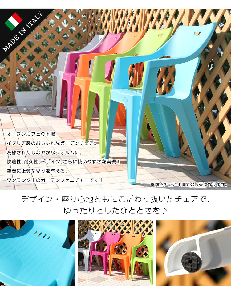 楽天市場】スタッキングチェア 4脚セット ガーデンチェア 肘付き 重ね