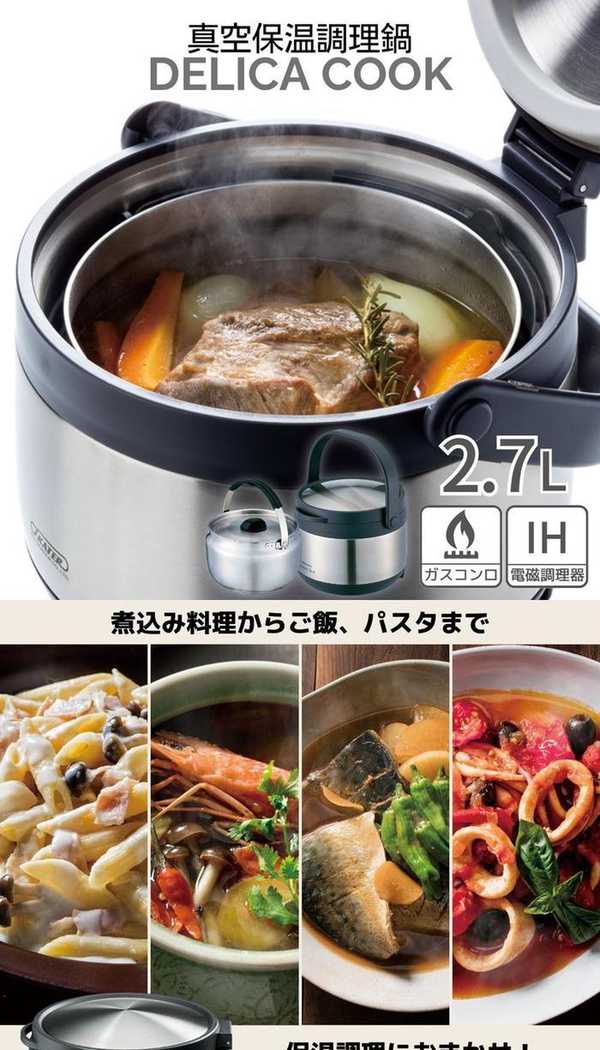 楽天市場】真空保温調理鍋 2.7L | 鍋 IH対応 ガス火 保温調理 保温