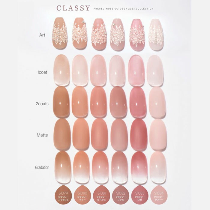 楽天市場】プリジェル PREGEL ミューズ クラッシー シリーズ カラー