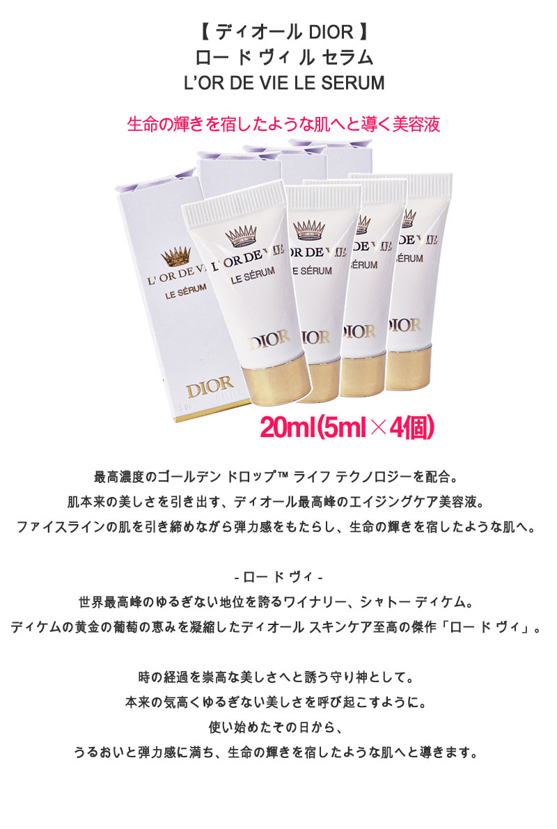 楽天市場】【並行輸入品】ディオール Dior ロー ド ヴィ ル セラム