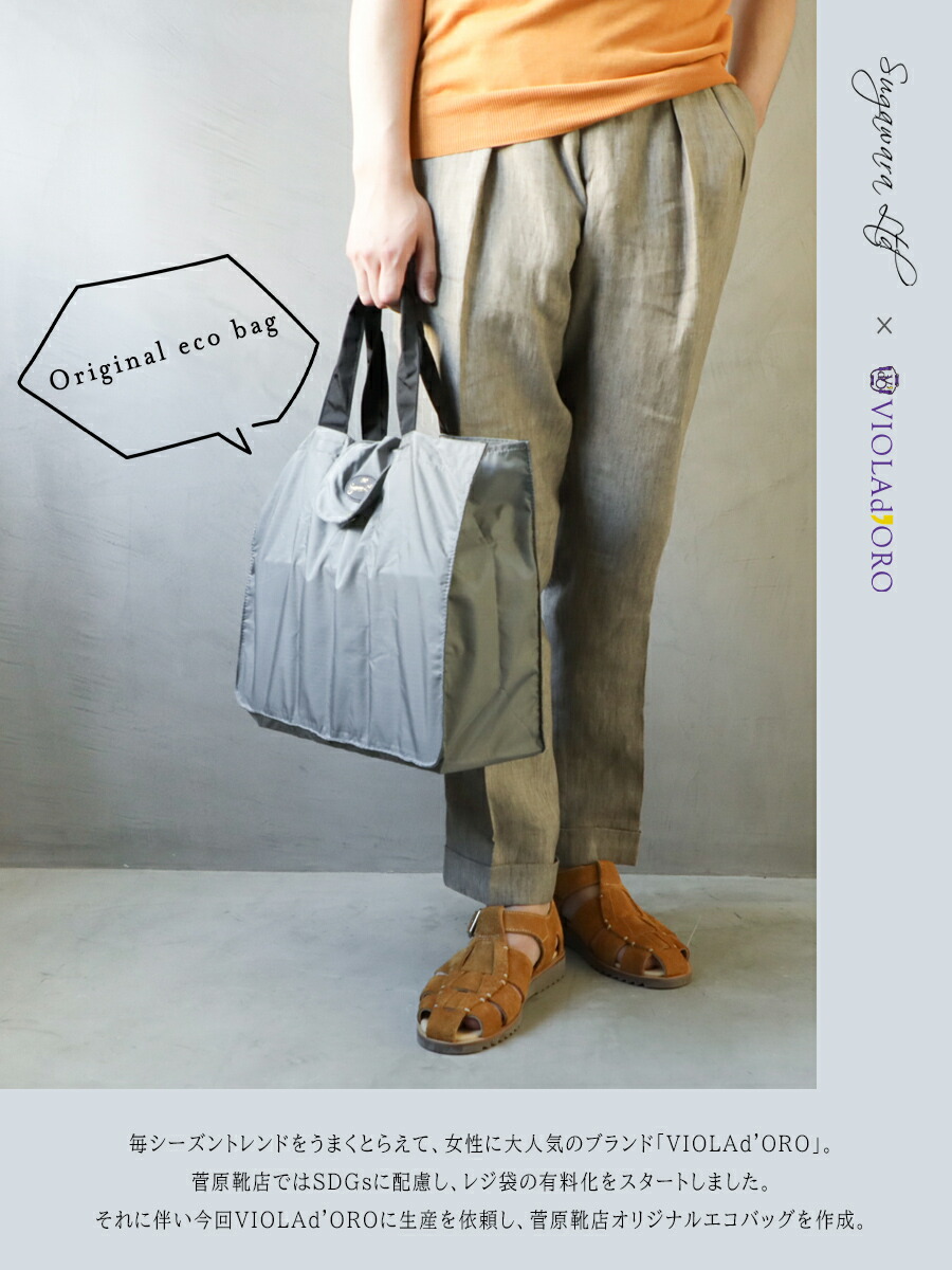 楽天市場】【菅原靴店 × VIOLAd'ORO 完全オリジナルエコバッグ】VIOLAd
