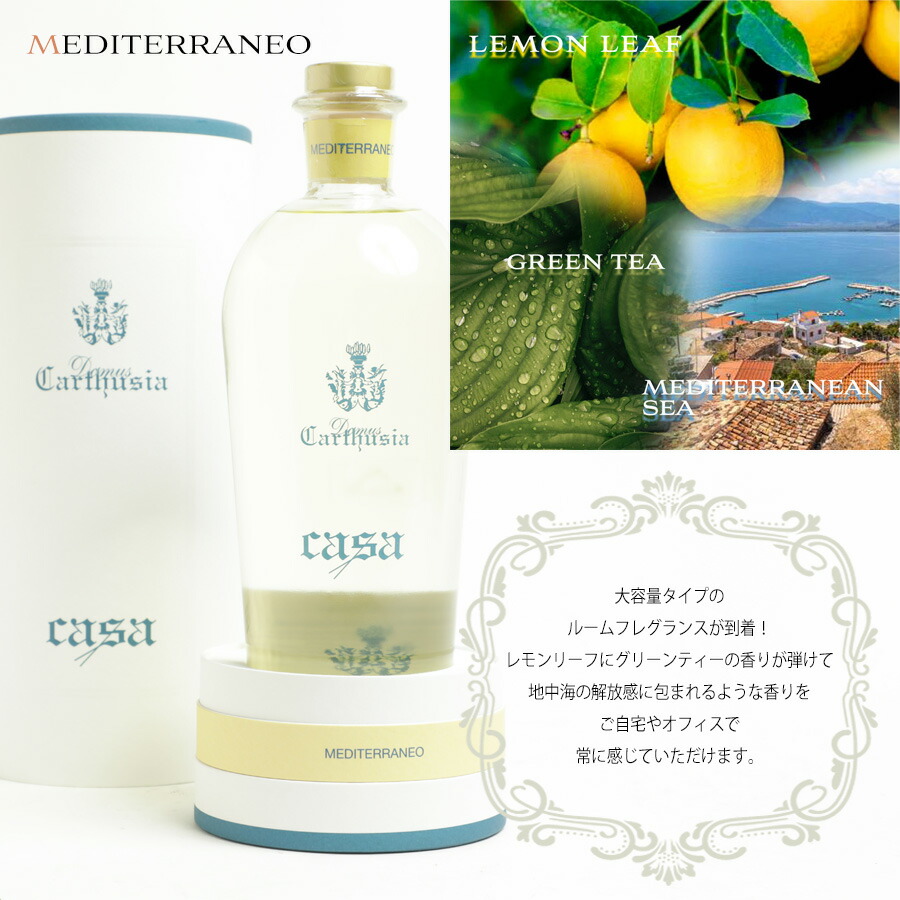 楽天市場】CARTHUSIA カルトゥージャ カルトゥージア ルーム