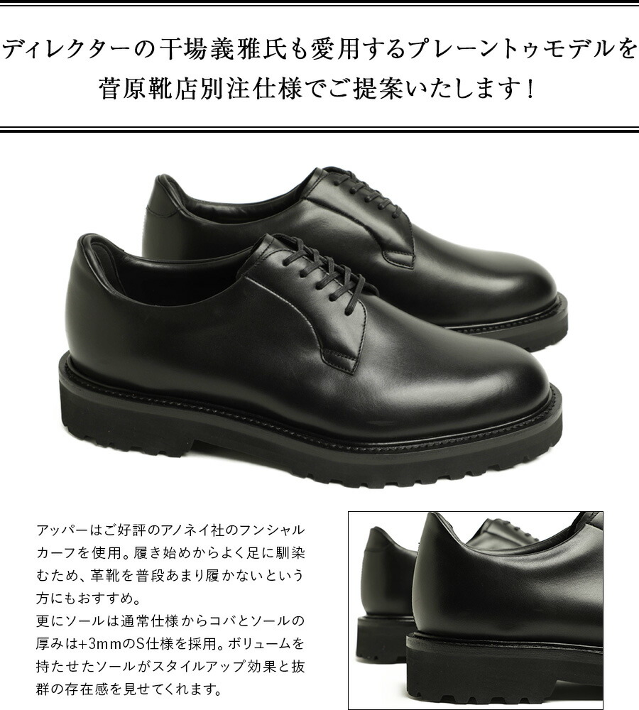 楽天市場】WH ダブルエイチ ヒロシツボウチ×干場義雅 プレーントゥ