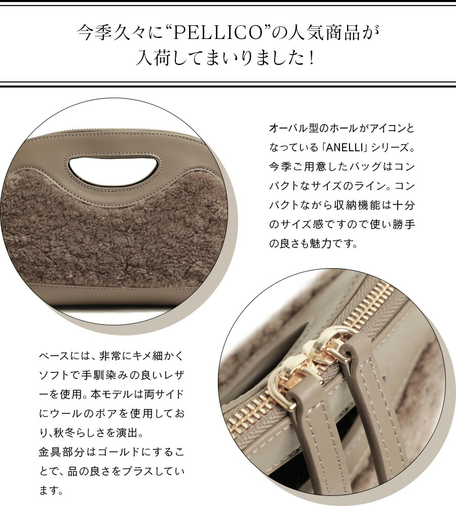 楽天市場】PELLICO ANELLI MINIME ペリーコ アネッリ ミニミー バッグ