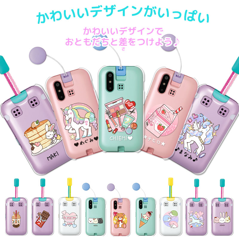 楽天市場】【平日15時までのご注文即日発送】子供 スマホケース au